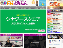 Tablet Screenshot of fmyomitan.co.jp